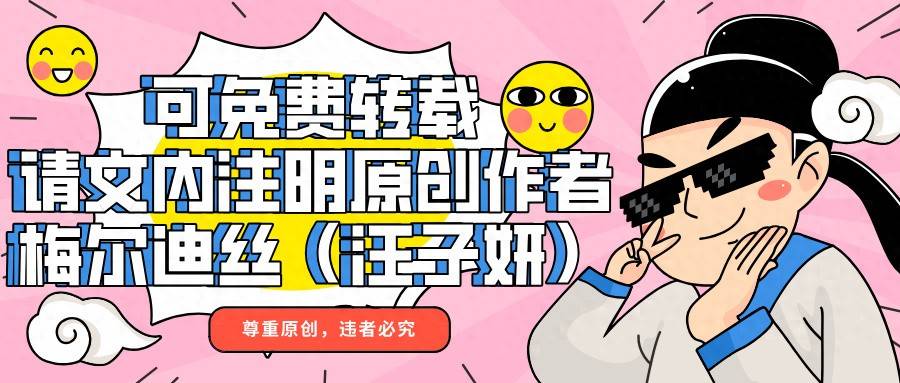 杨迪等新面