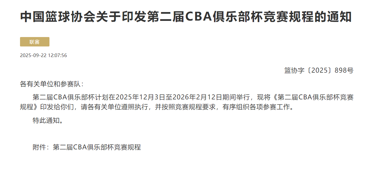 比赛时间, 冠军, span